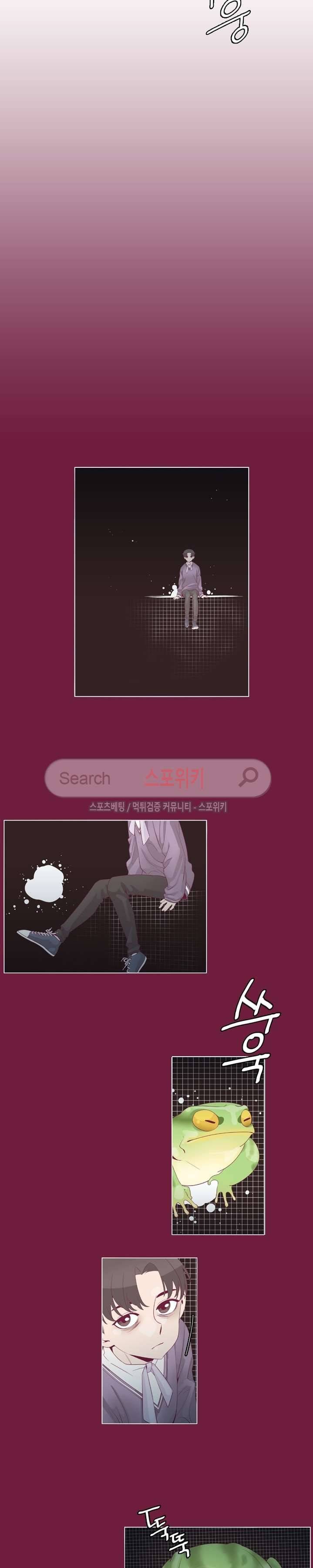 어크로서 40화 3