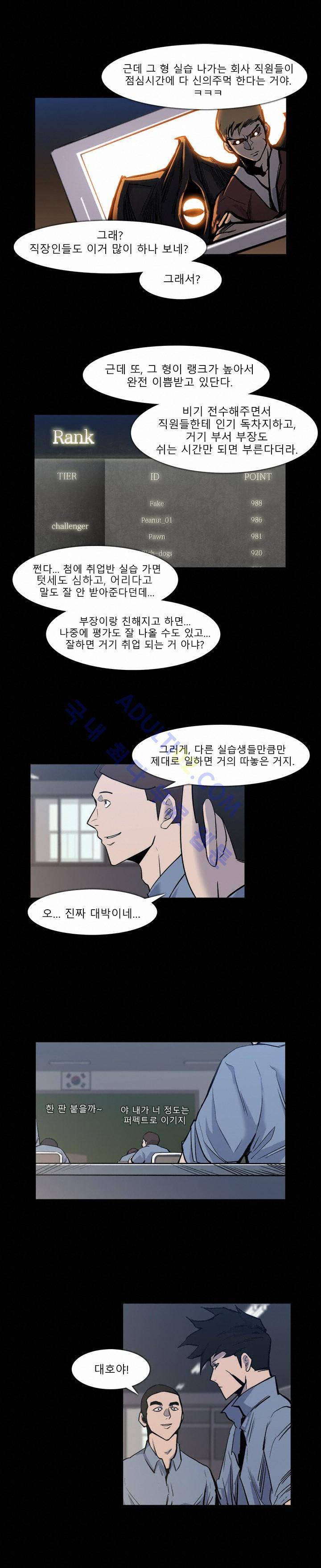 슈퍼리치 24화 2