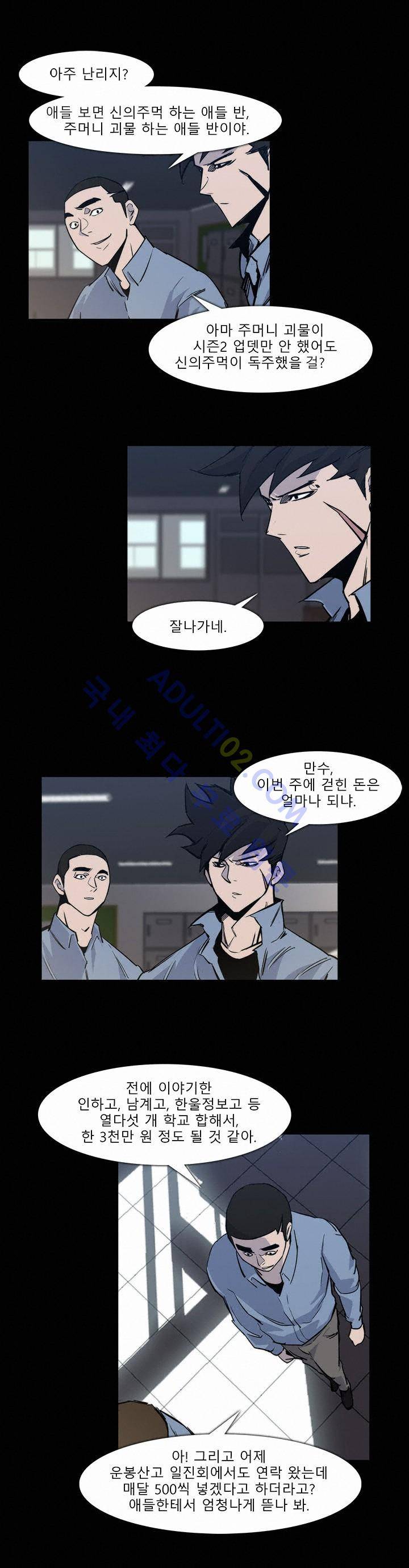 슈퍼리치 24화 3