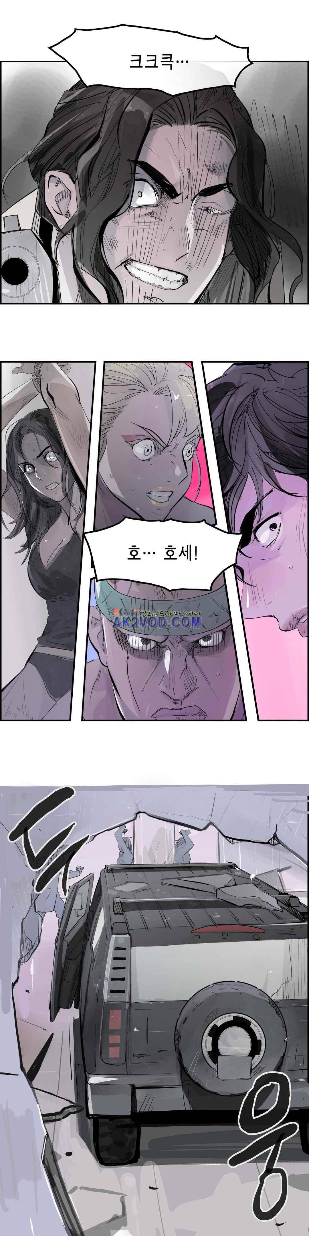 잔인한 축제 108 (맥시멈퓨리 - 50 진심 어린 부탁) 7