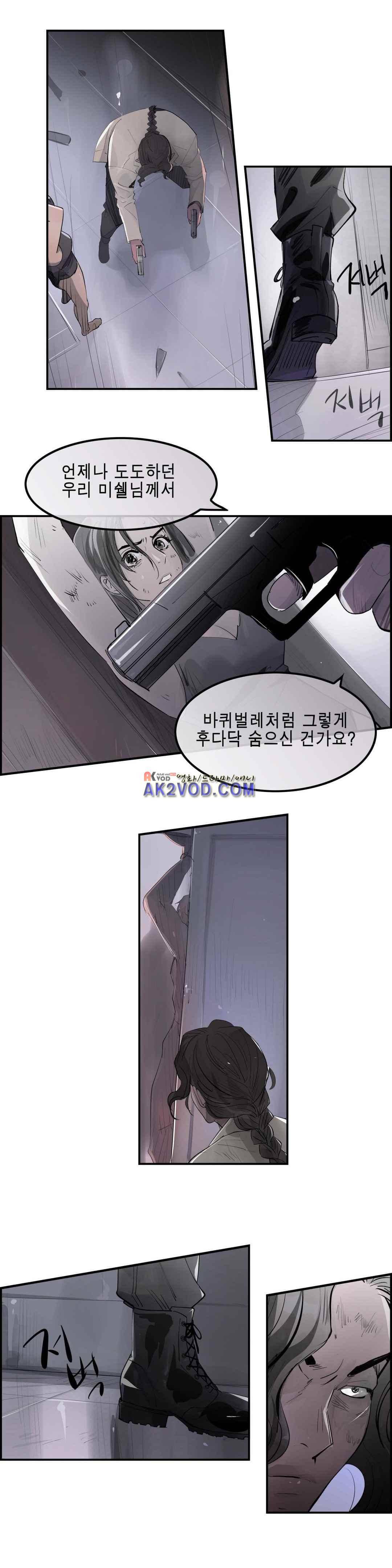 잔인한 축제 108 (맥시멈퓨리 - 50 진심 어린 부탁) 10