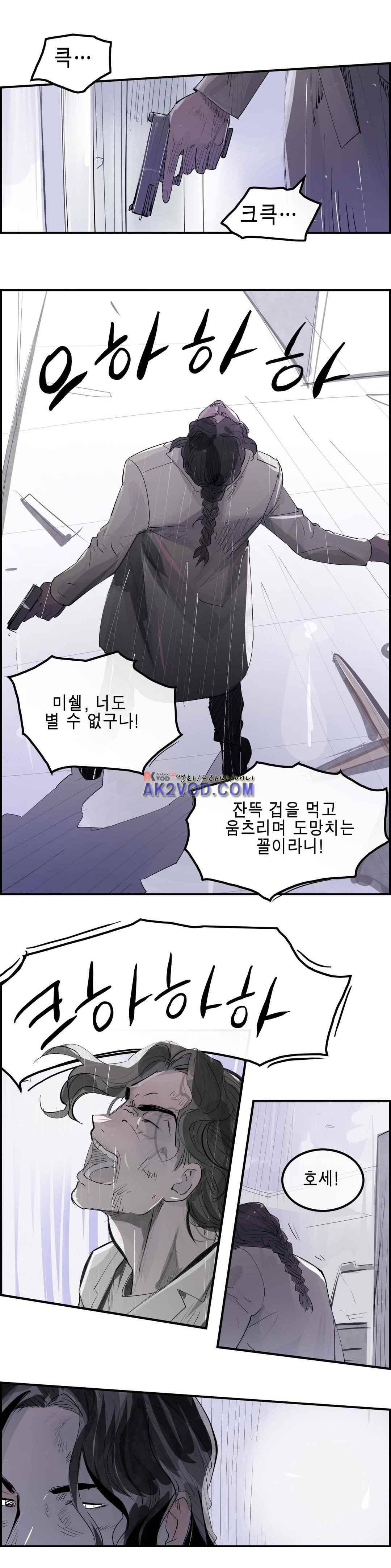 잔인한 축제 108 (맥시멈퓨리 - 50 진심 어린 부탁) 16