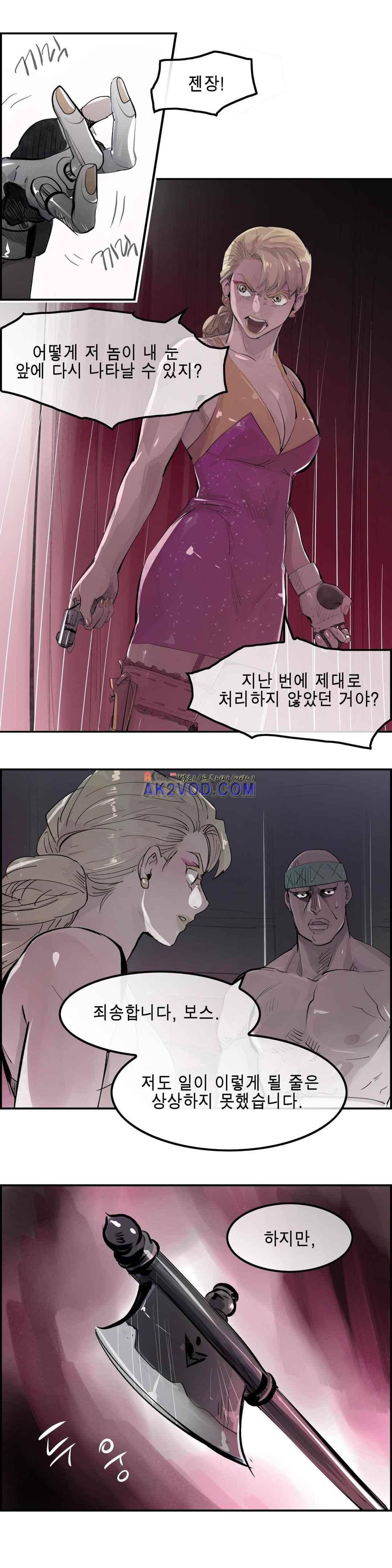 잔인한 축제 108 (맥시멈퓨리 - 50 진심 어린 부탁) 19
