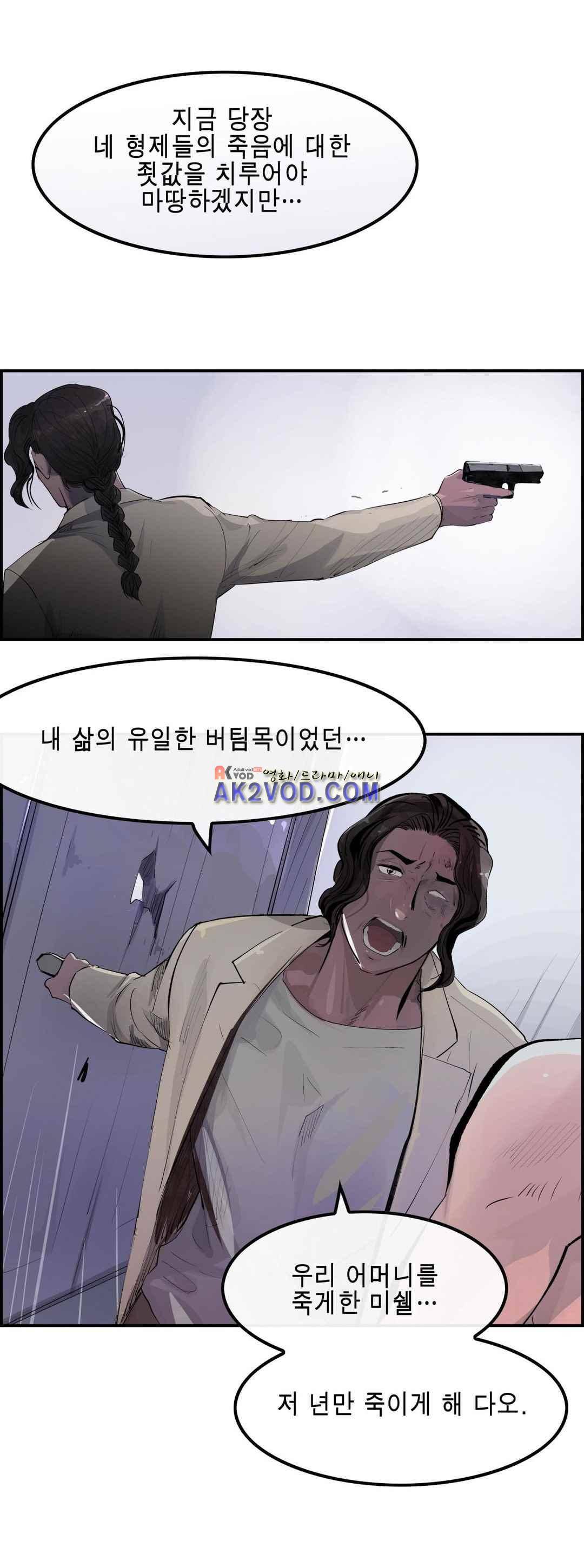 잔인한 축제 108 (맥시멈퓨리 - 50 진심 어린 부탁) 24