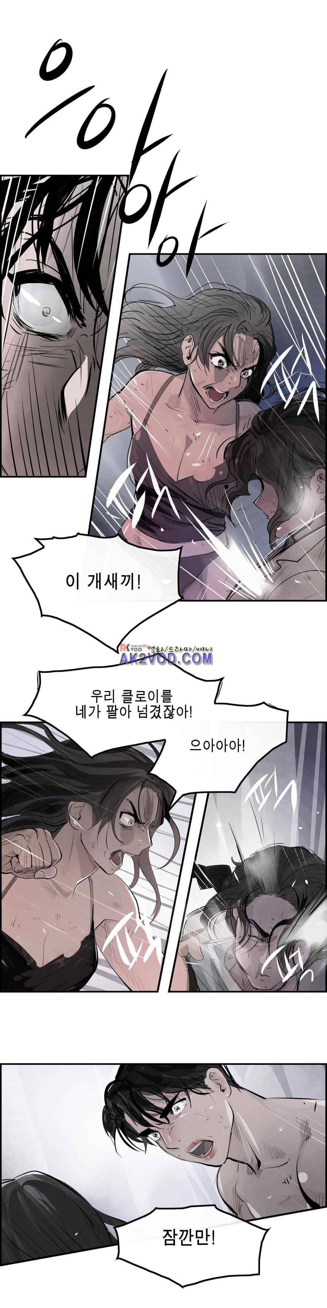 잔인한 축제 108 (맥시멈퓨리 - 50 진심 어린 부탁) 30
