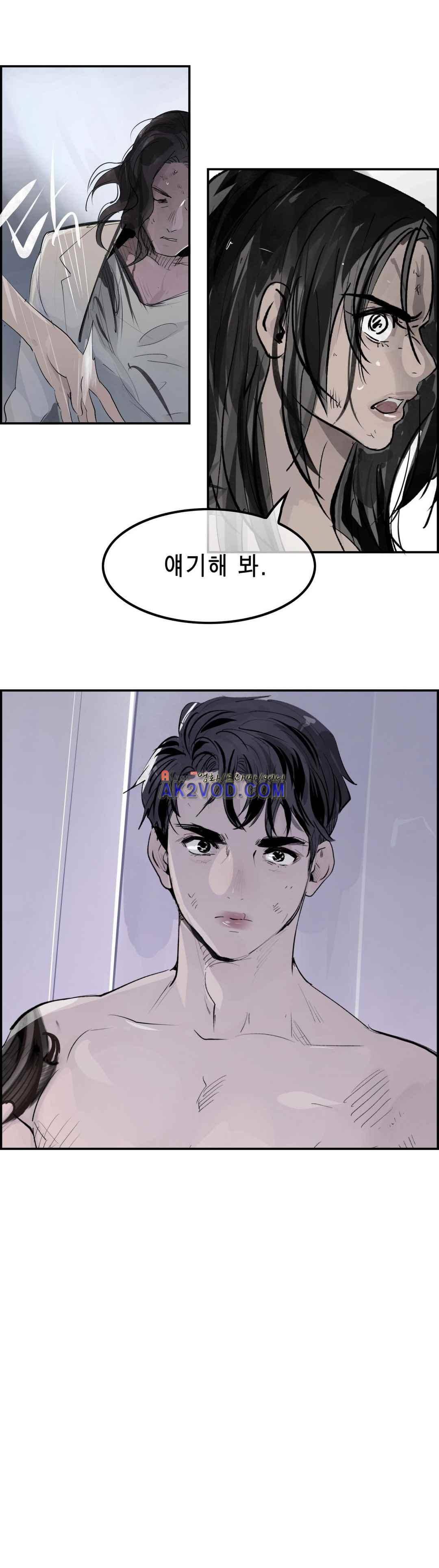잔인한 축제 108 (맥시멈퓨리 - 50 진심 어린 부탁) 32