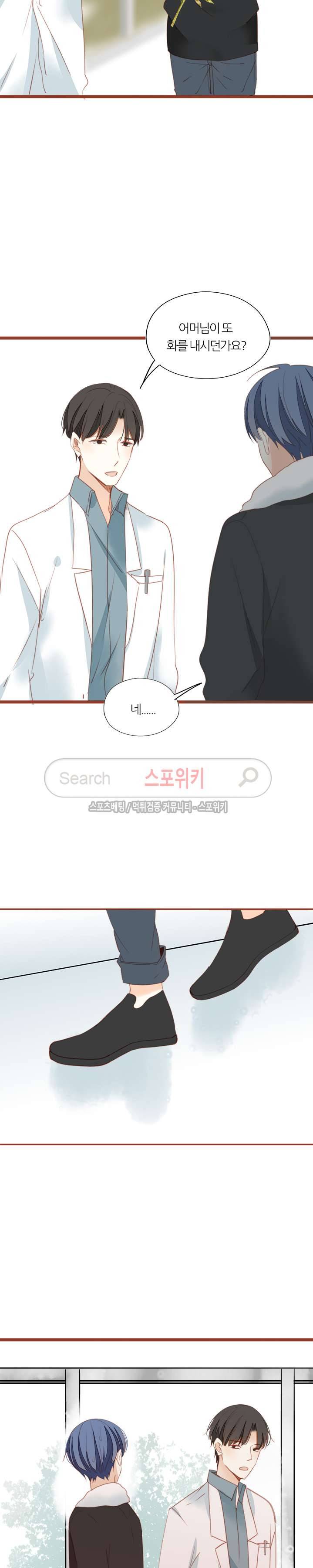 천국에서 별이 떨어지다 54화 6