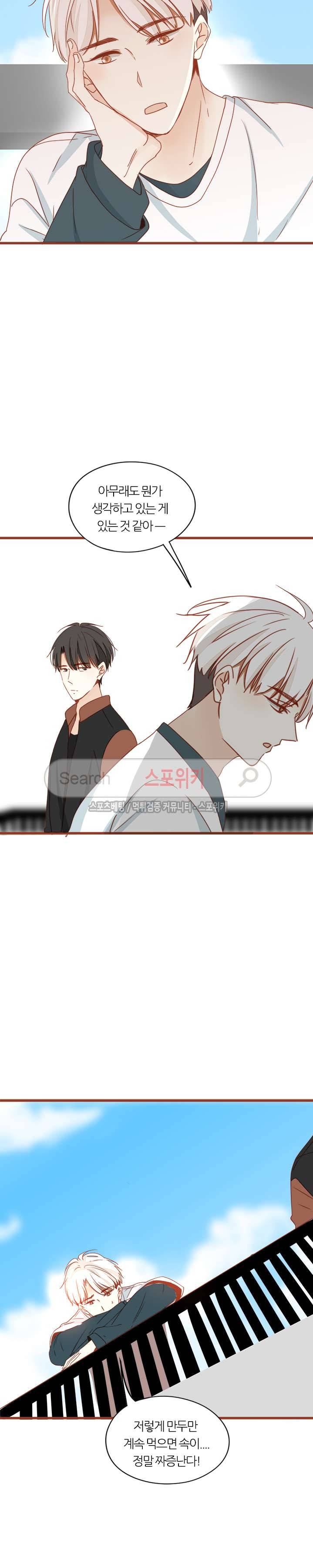 천국에서 별이 떨어지다 54화 14