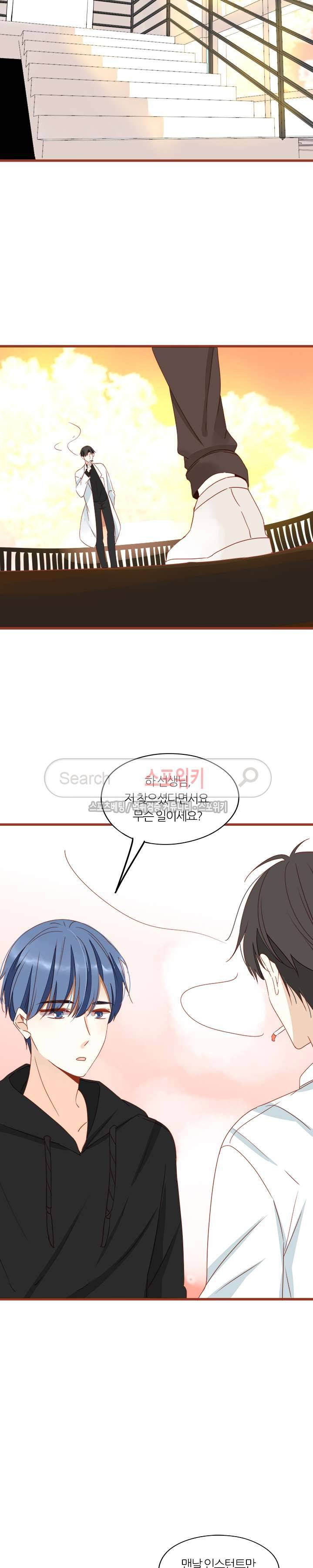 천국에서 별이 떨어지다 54화 17