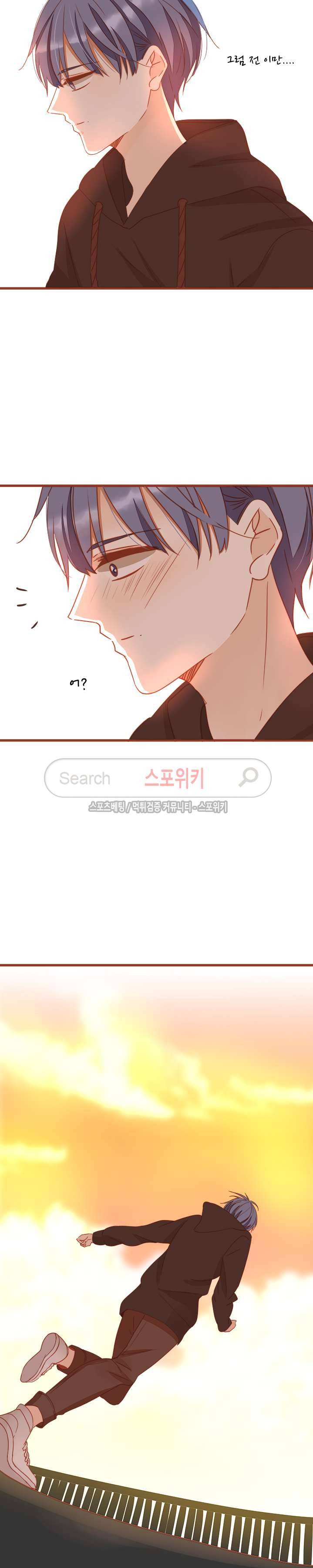 천국에서 별이 떨어지다 54화 19