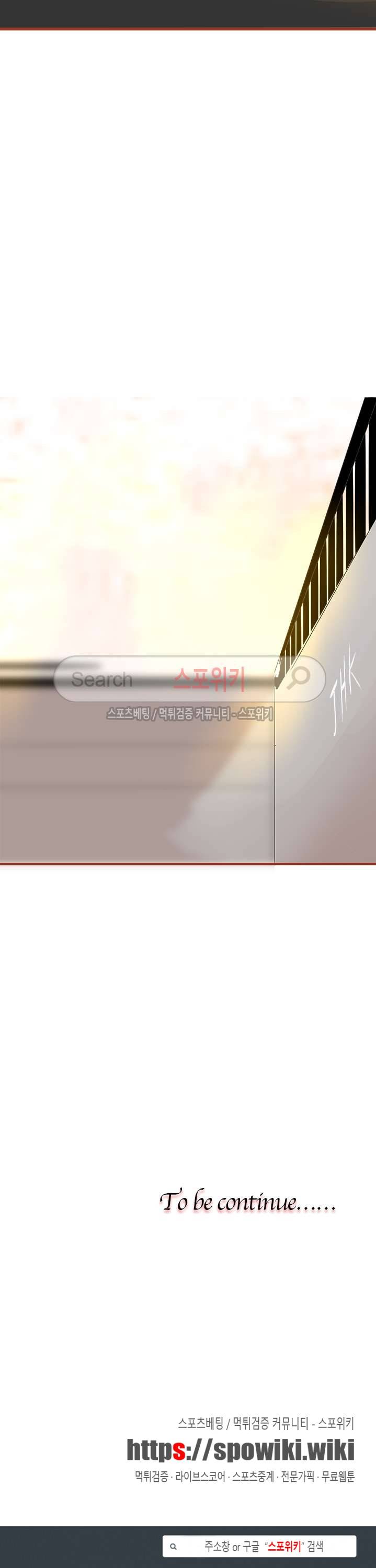 천국에서 별이 떨어지다 54화 20