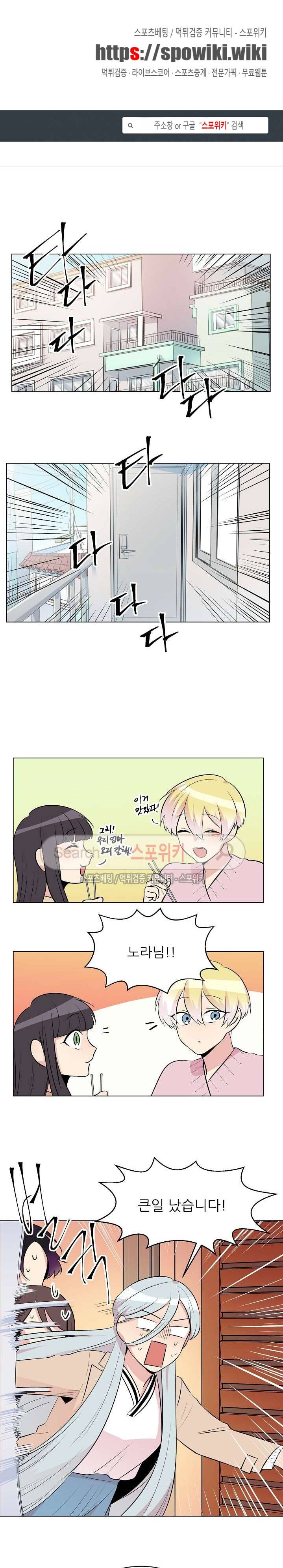 항변신 26화 1