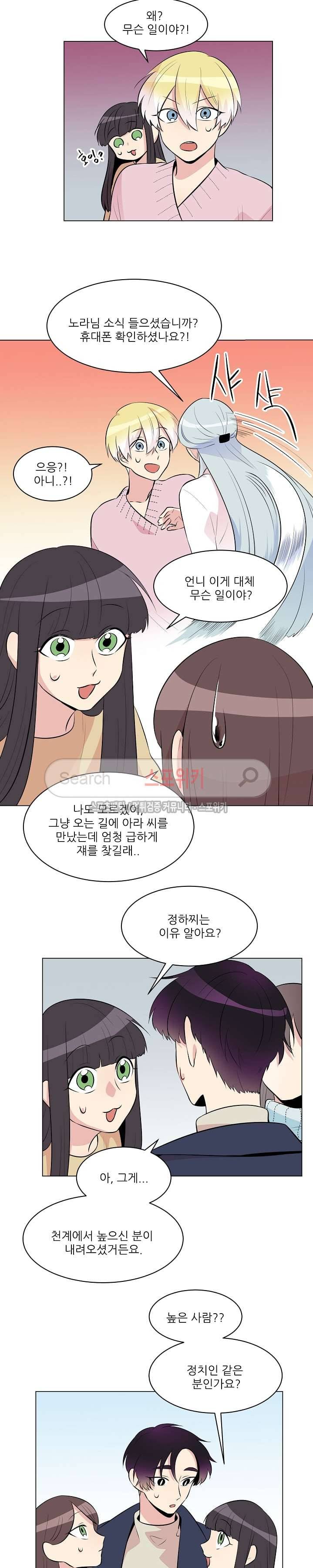 항변신 26화 2