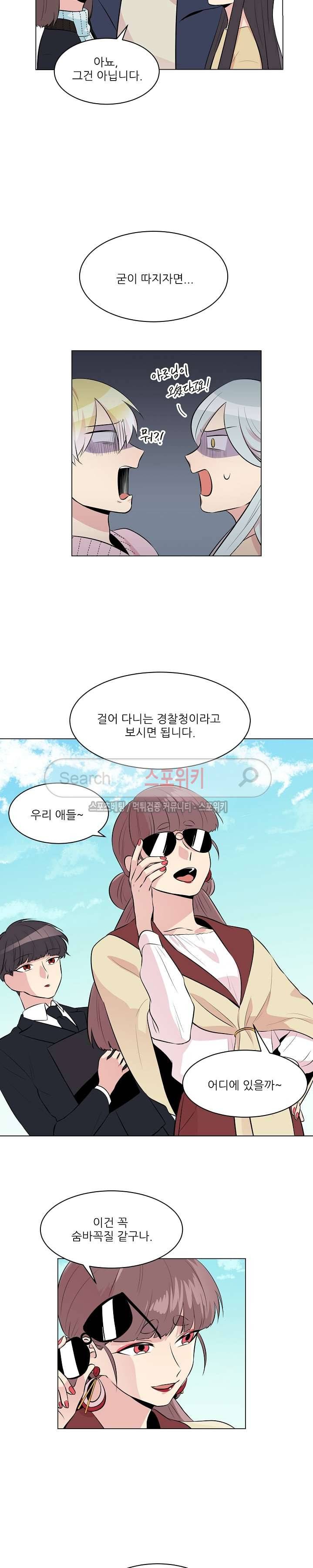 항변신 26화 3