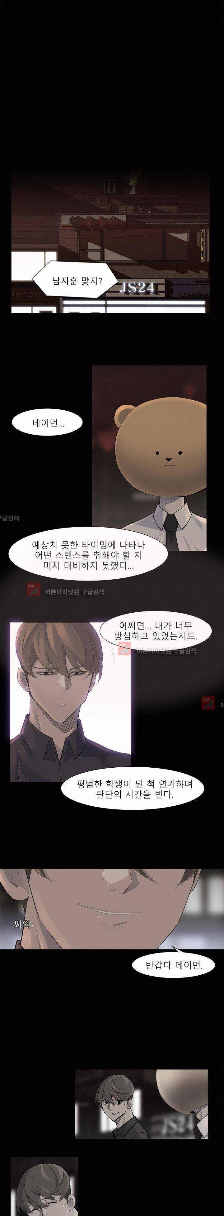 슈퍼리치 42화 1