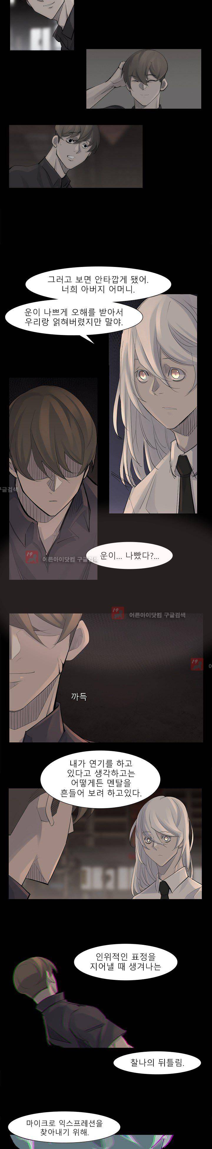 슈퍼리치 42화 2