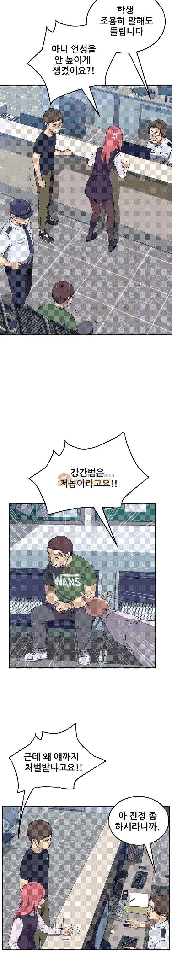 옆방의 주라 17화 4