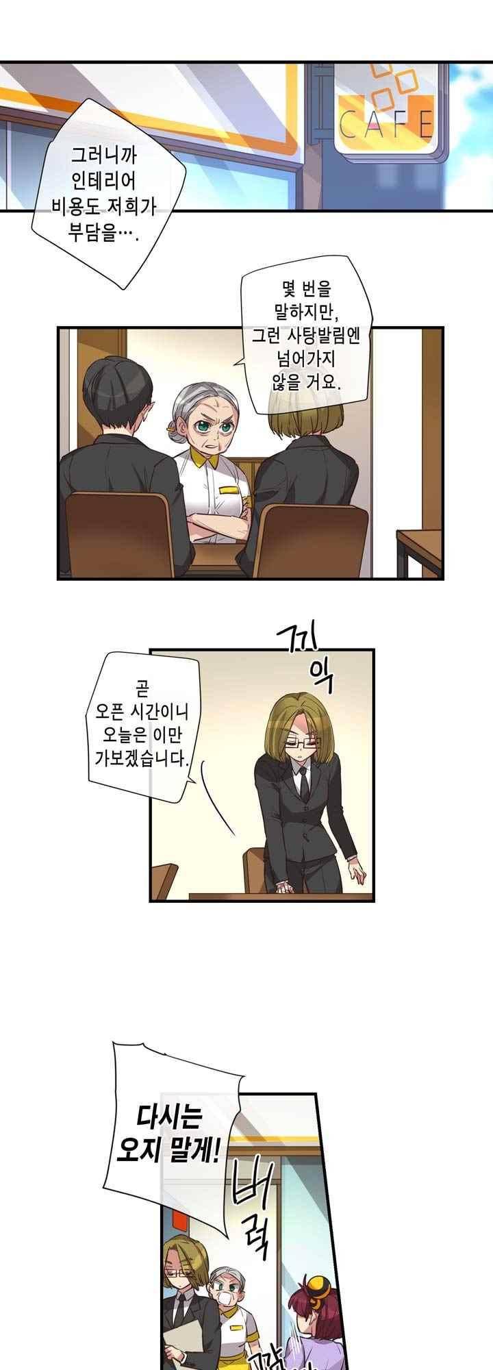 혼전연애 55화 2