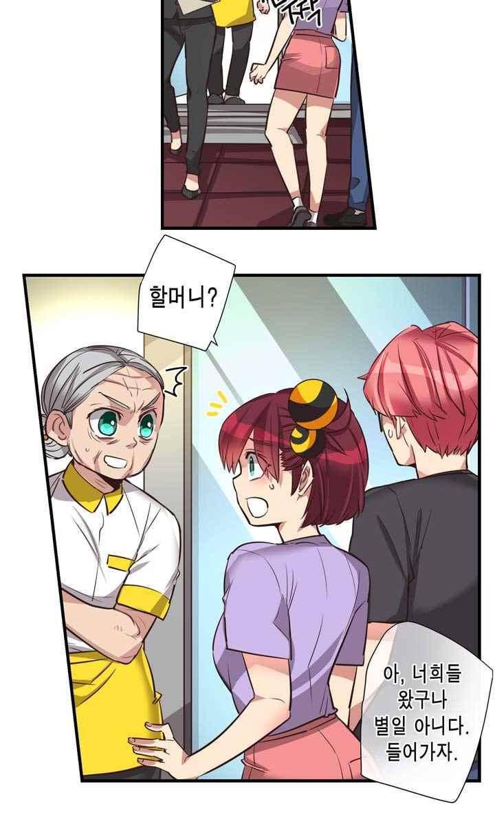 혼전연애 55화 3