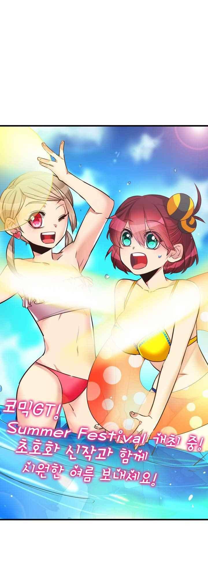 혼전연애 55화 4