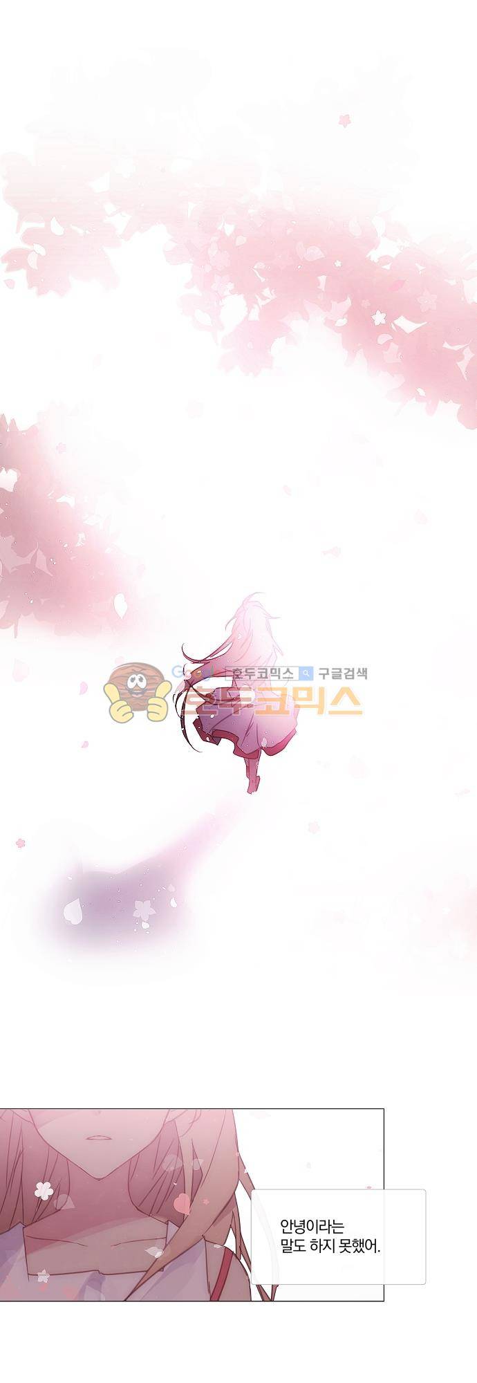 쥬브나일스 83화 1