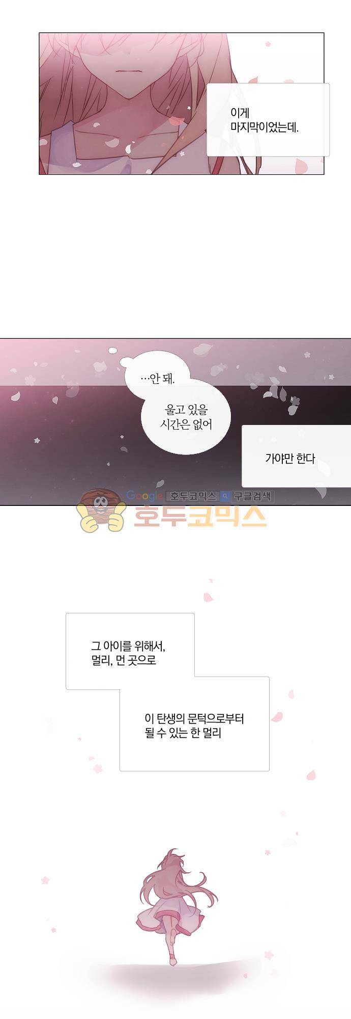 쥬브나일스 83화 2