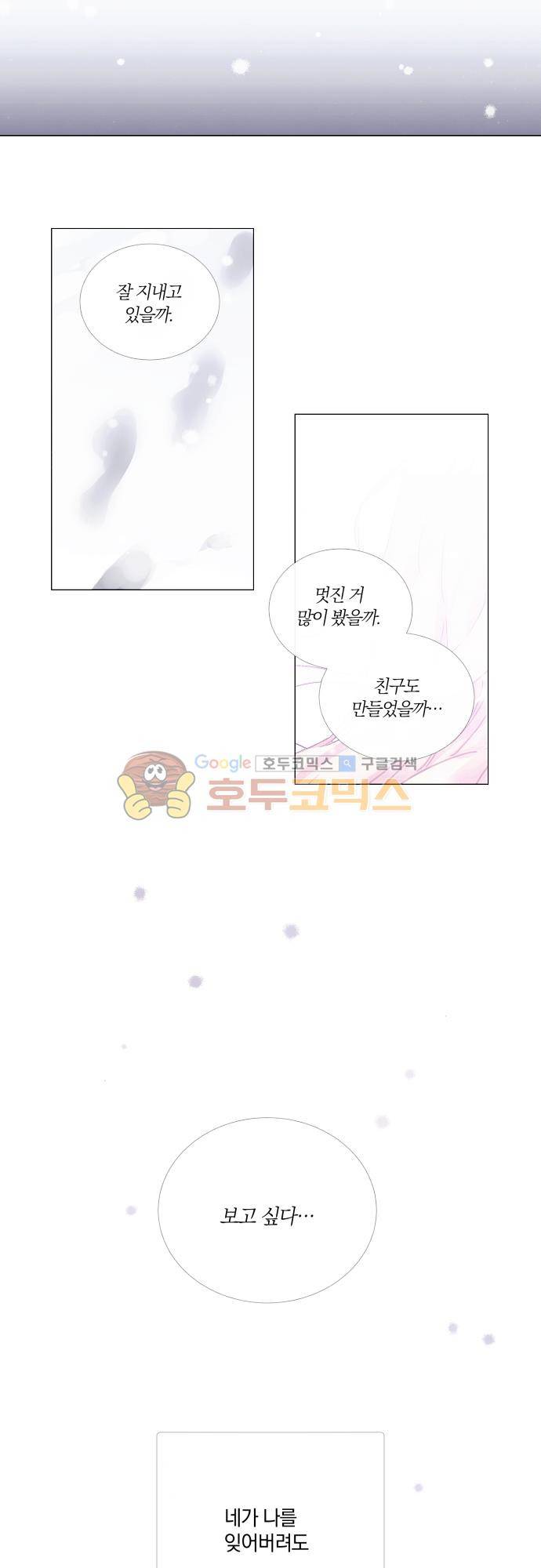 쥬브나일스 83화 4