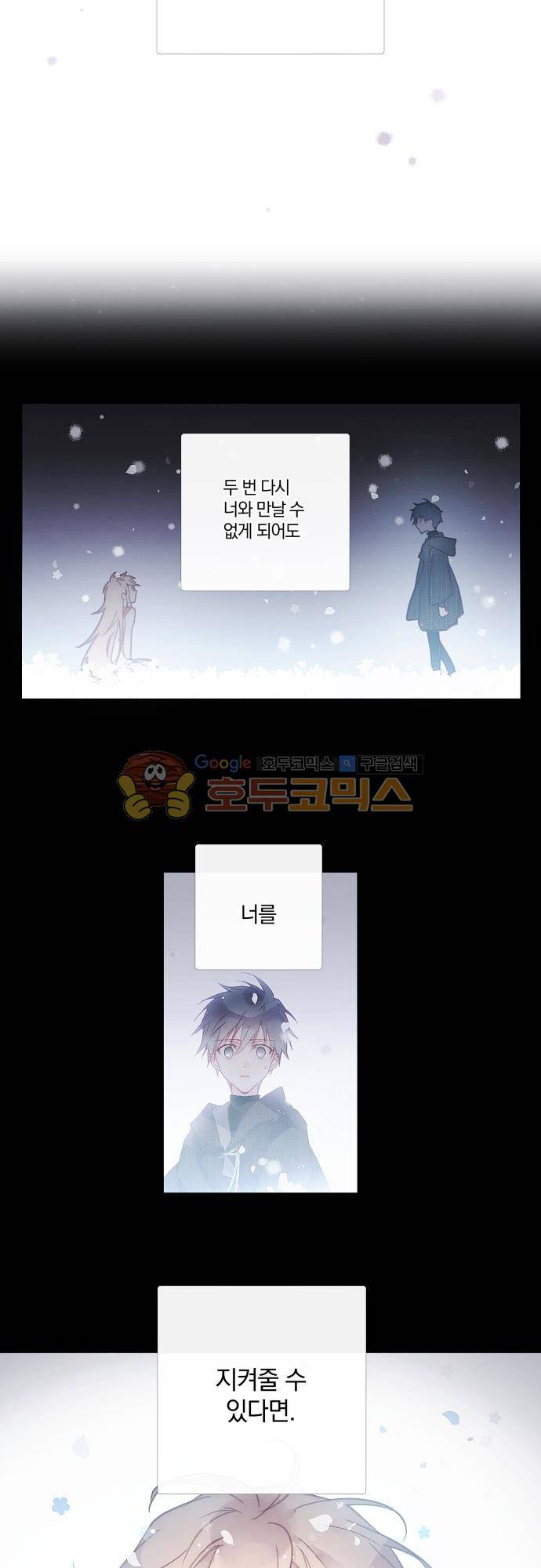 쥬브나일스 83화 5