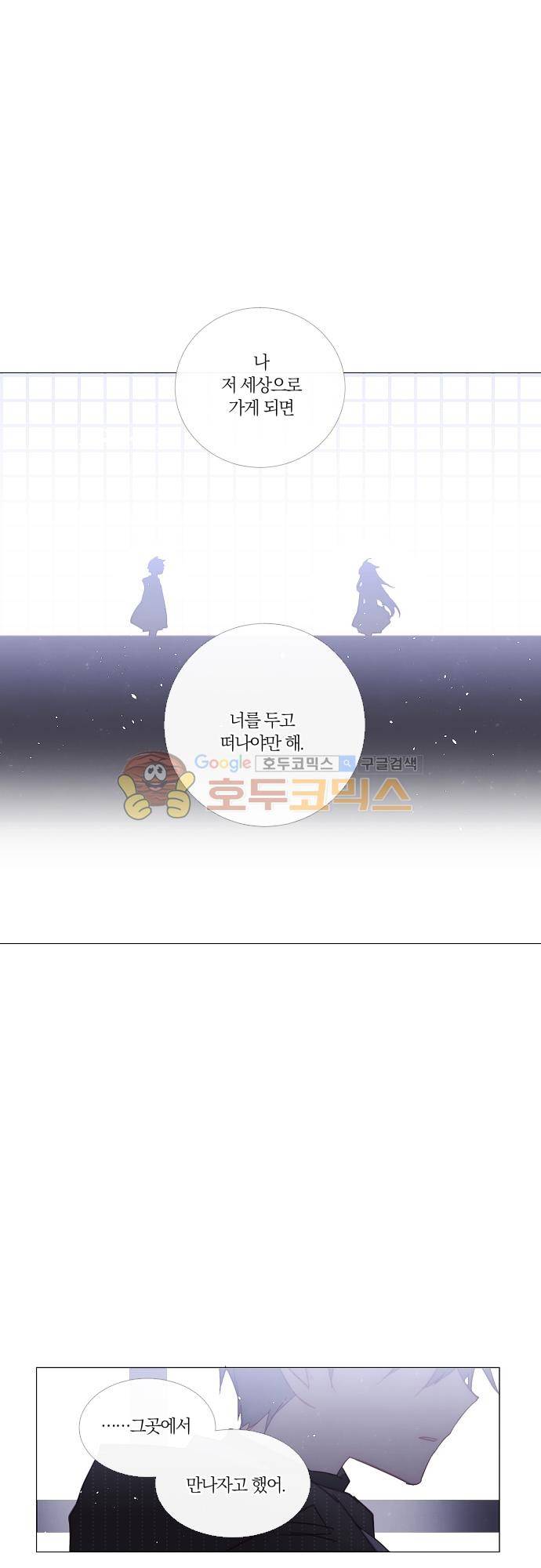 쥬브나일스 83화 7