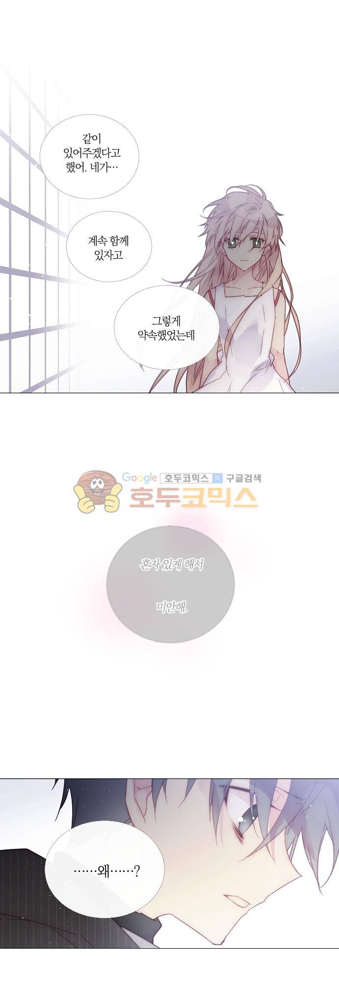 쥬브나일스 83화 8