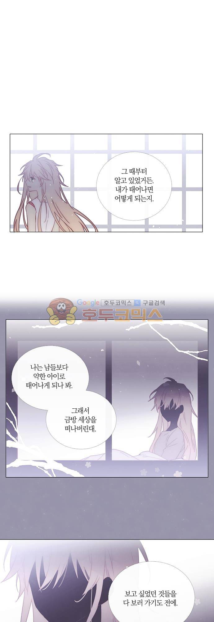 쥬브나일스 83화 9