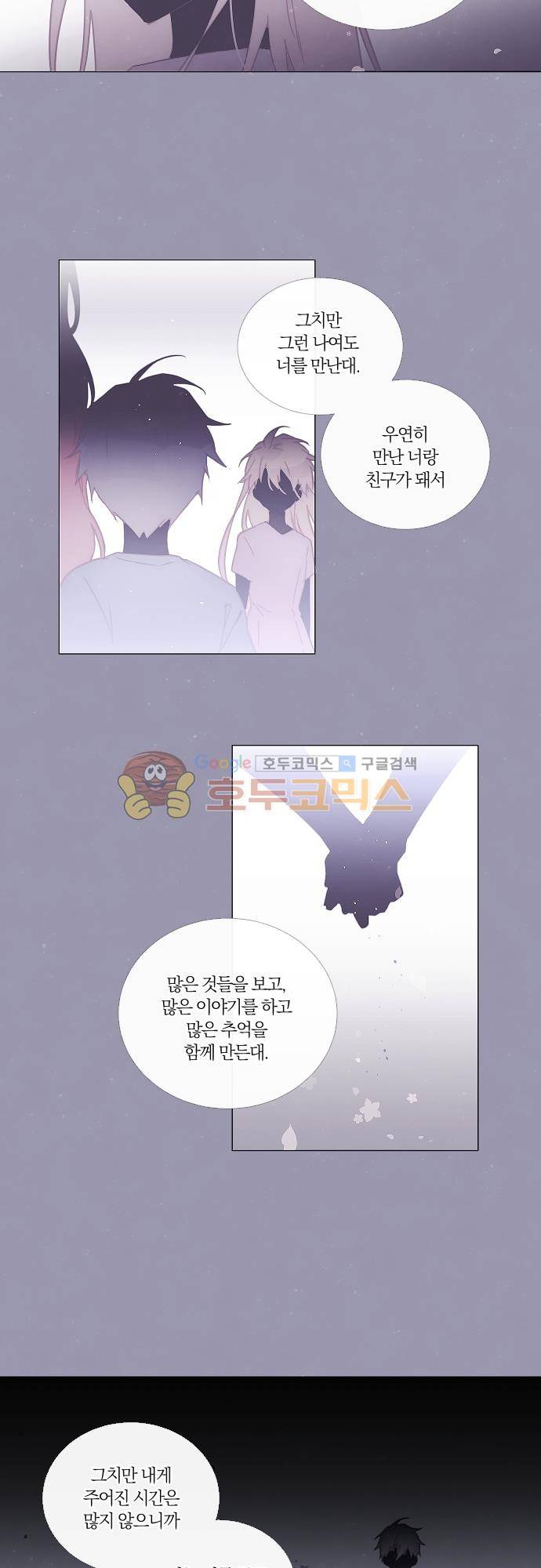 쥬브나일스 83화 10