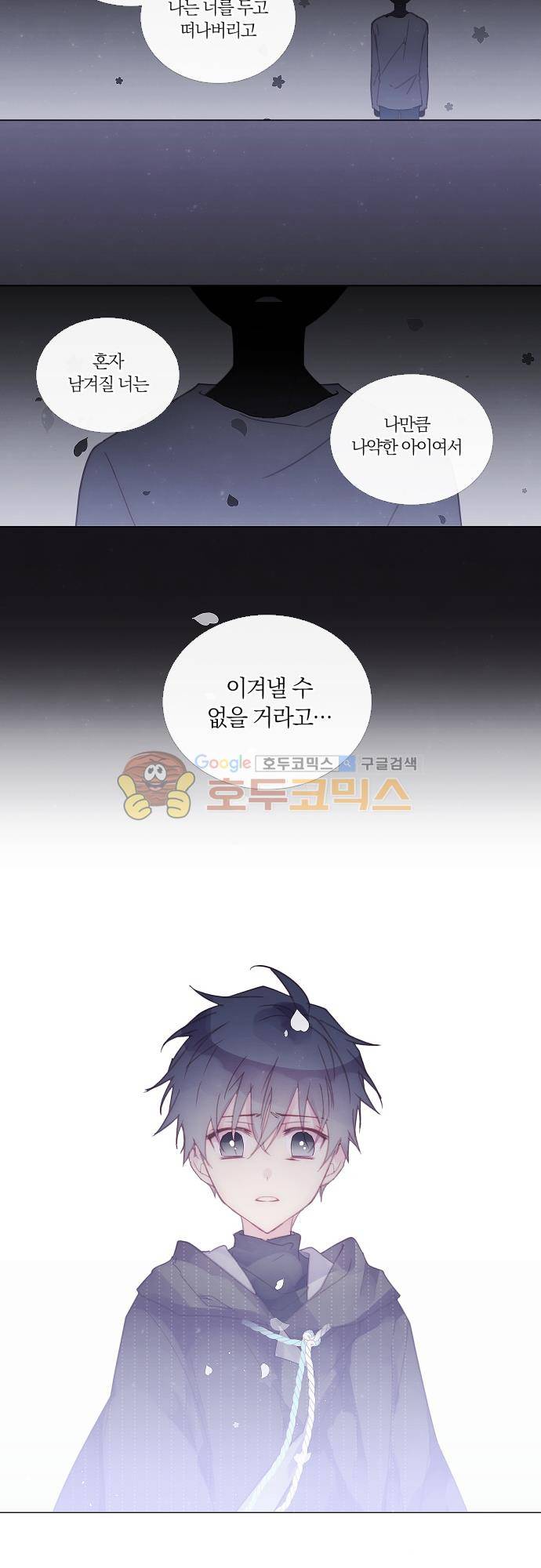 쥬브나일스 83화 11