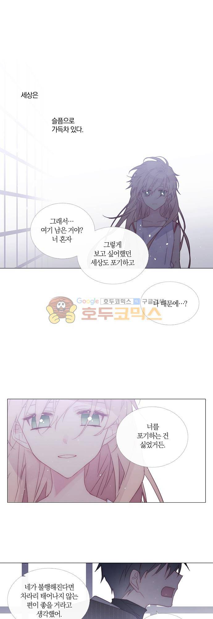 쥬브나일스 83화 12