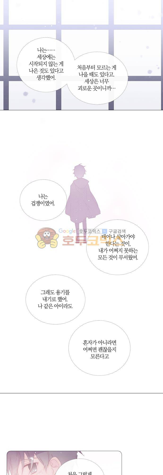 쥬브나일스 83화 14