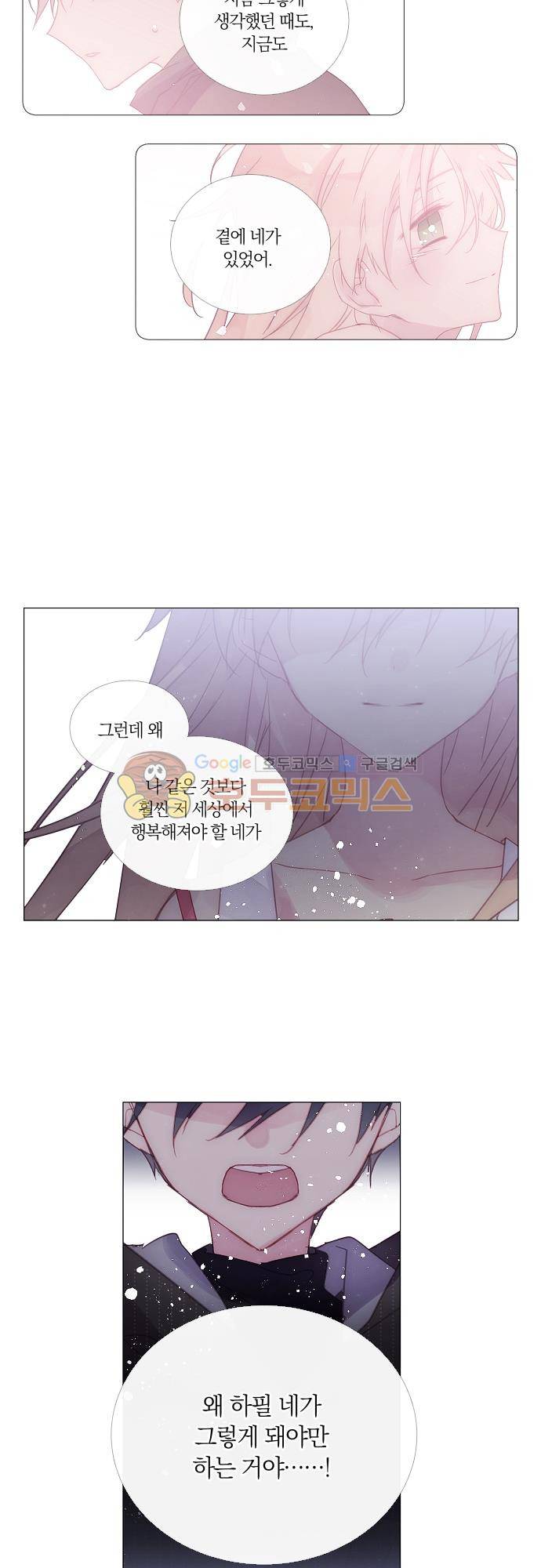 쥬브나일스 83화 15