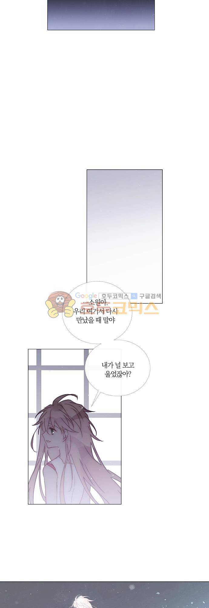 쥬브나일스 83화 16