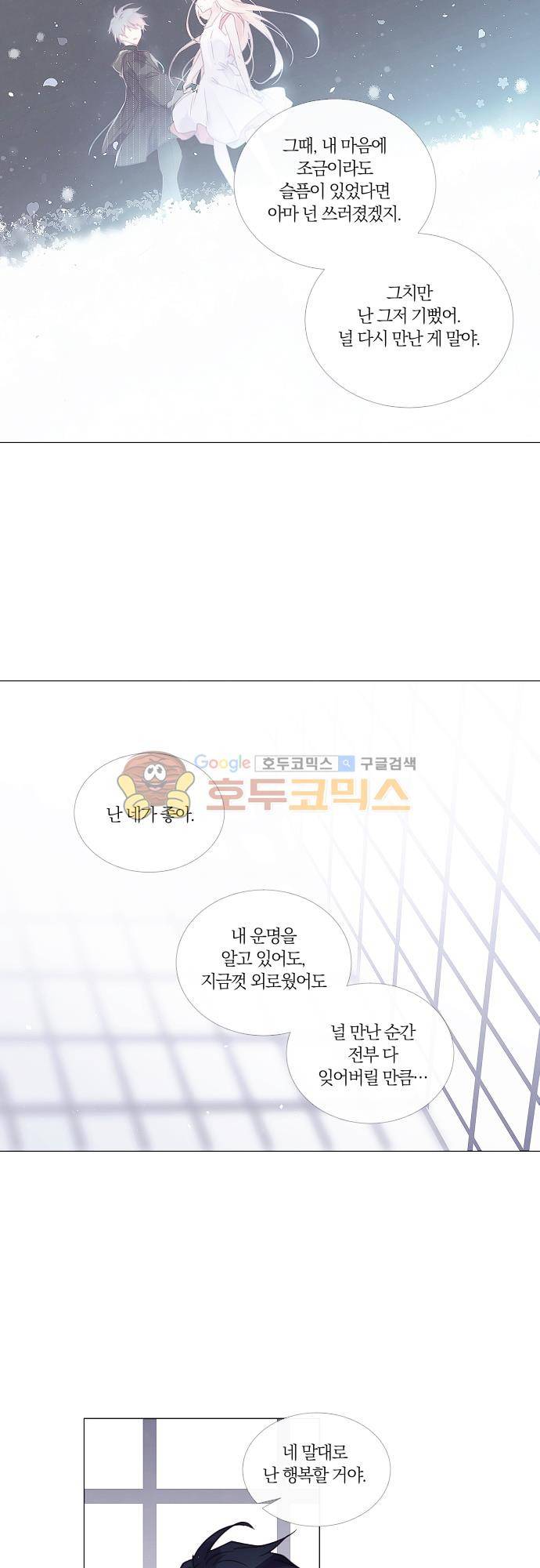 쥬브나일스 83화 17