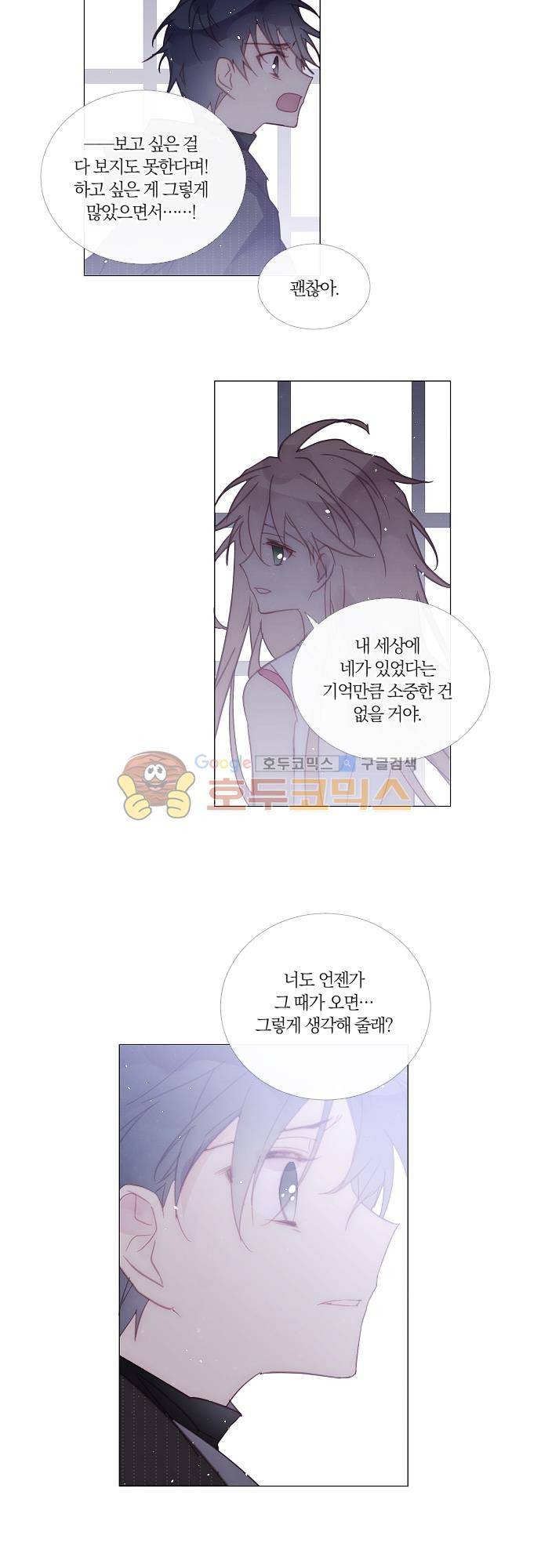 쥬브나일스 83화 18