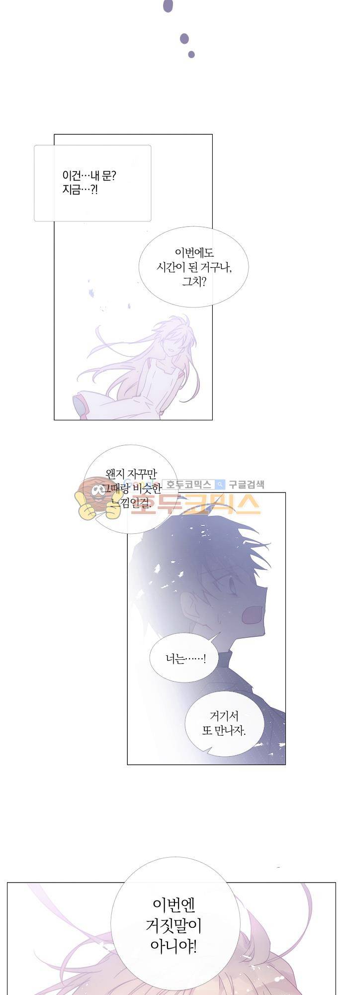 쥬브나일스 83화 20