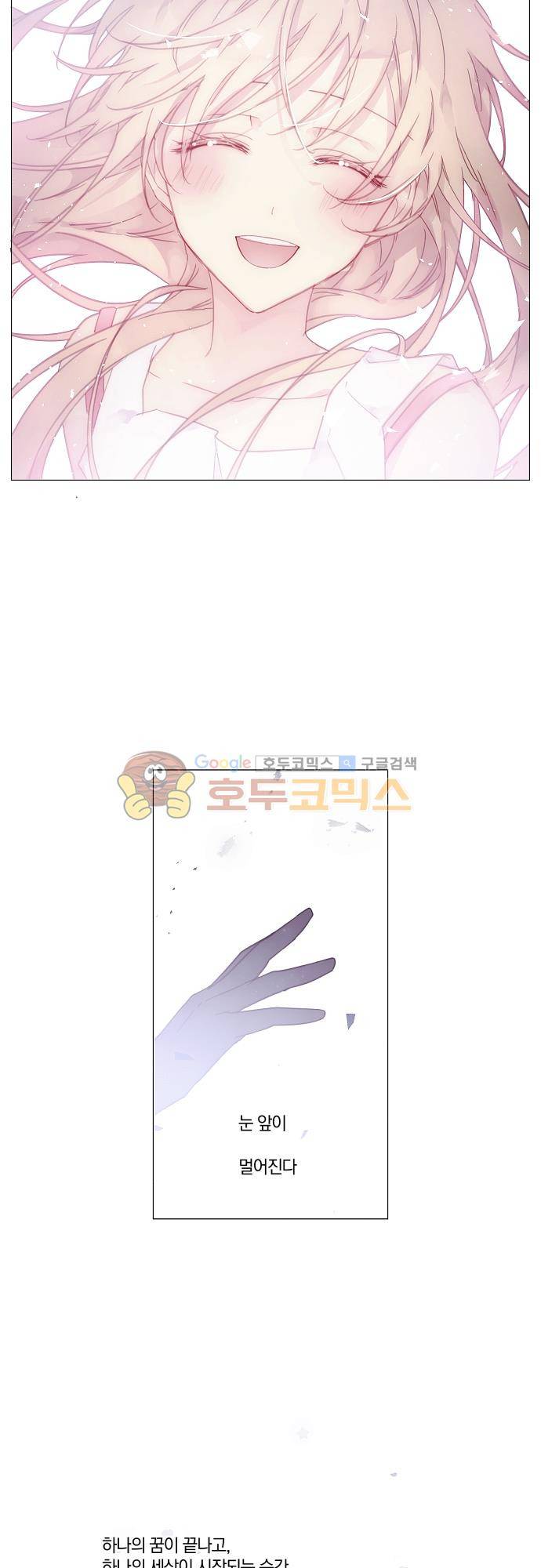 쥬브나일스 83화 21