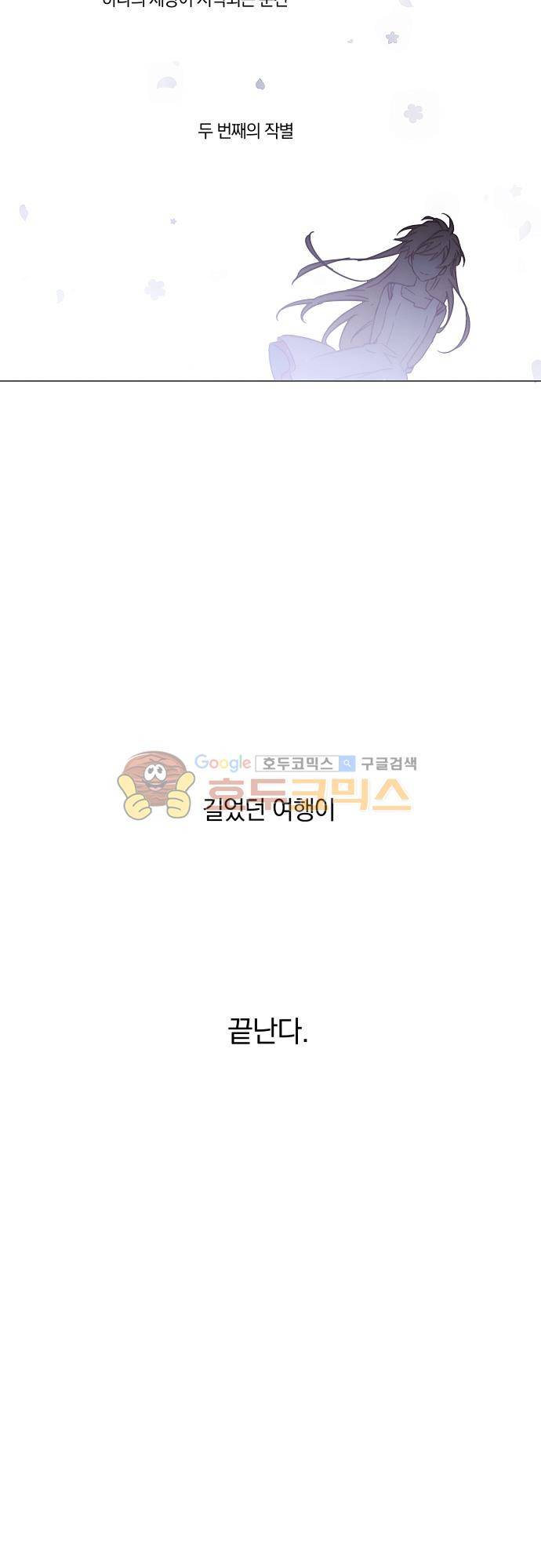 쥬브나일스 83화 22