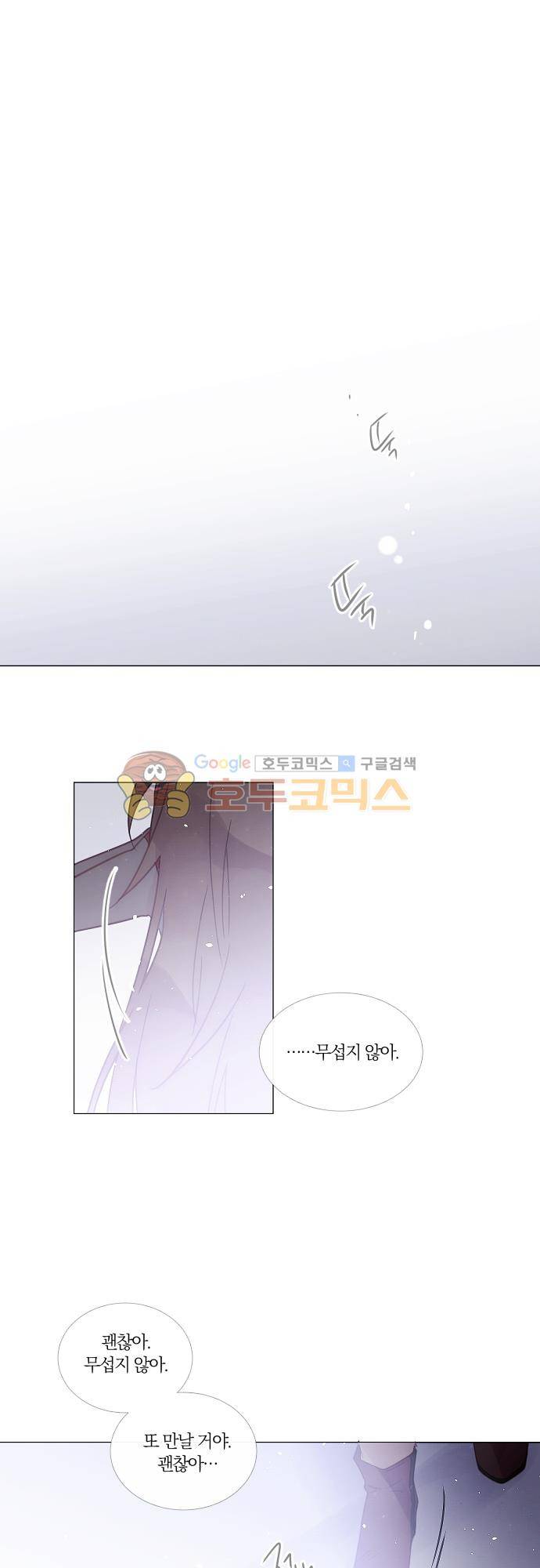 쥬브나일스 83화 23