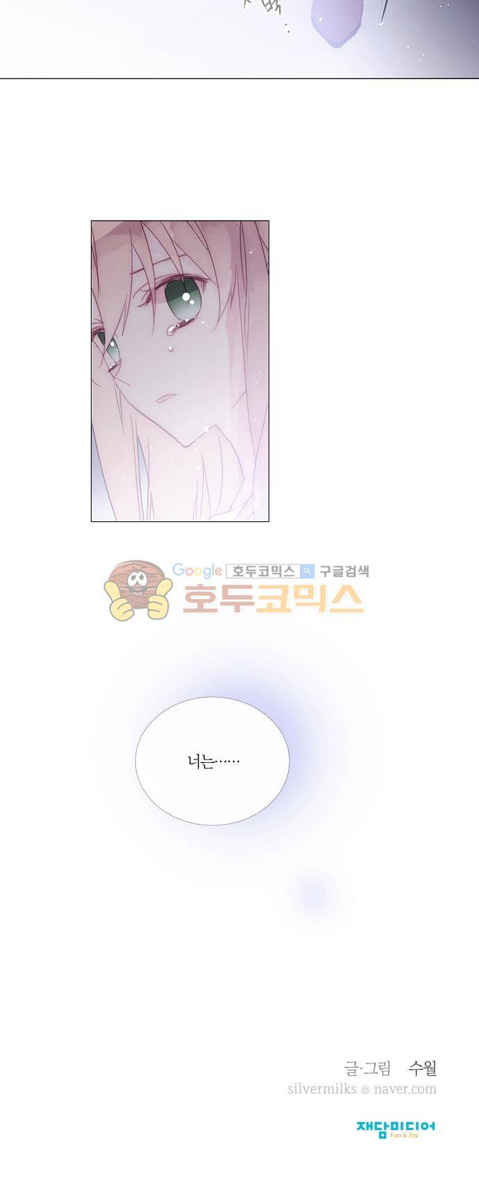 쥬브나일스 83화 24