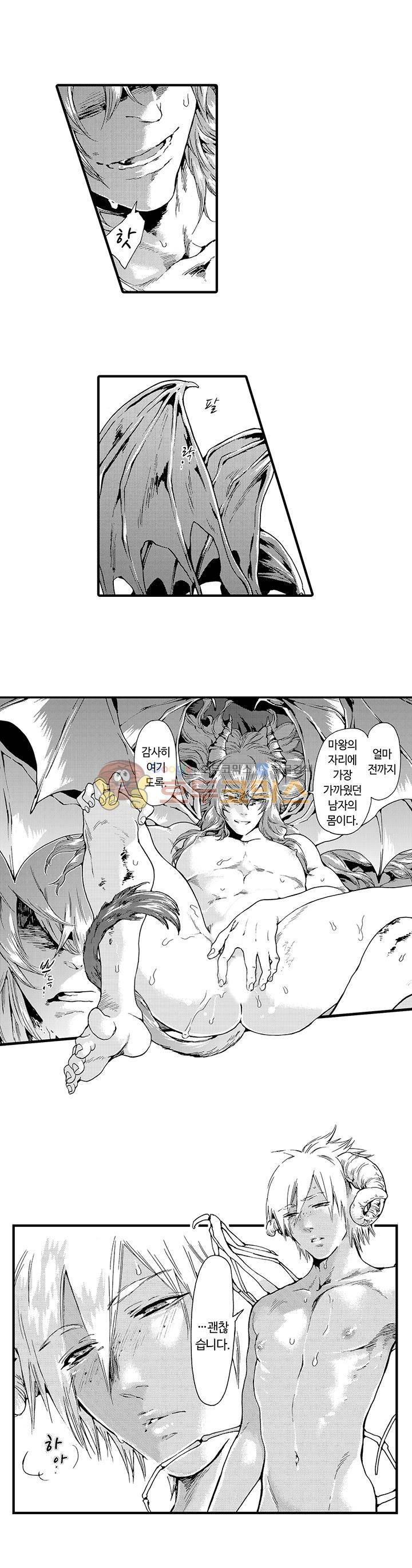 연옥의 밀레니엄 1화 2