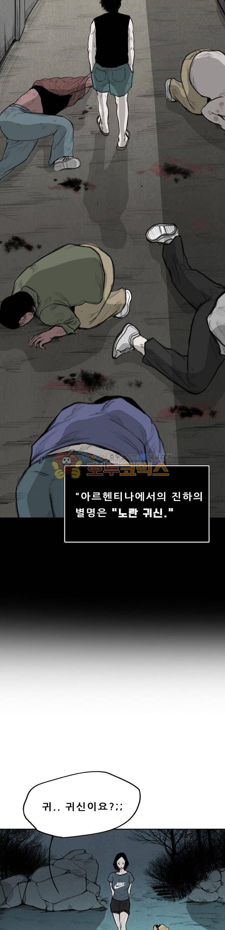 굴다리 블루스 57화 2