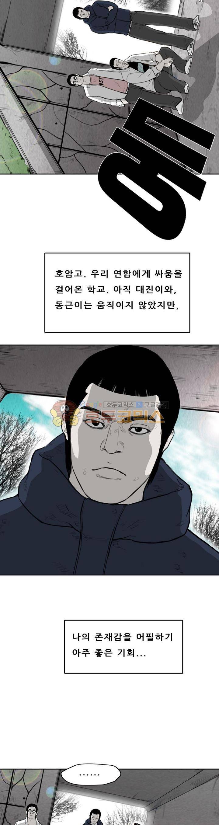 굴다리 블루스 66화 4
