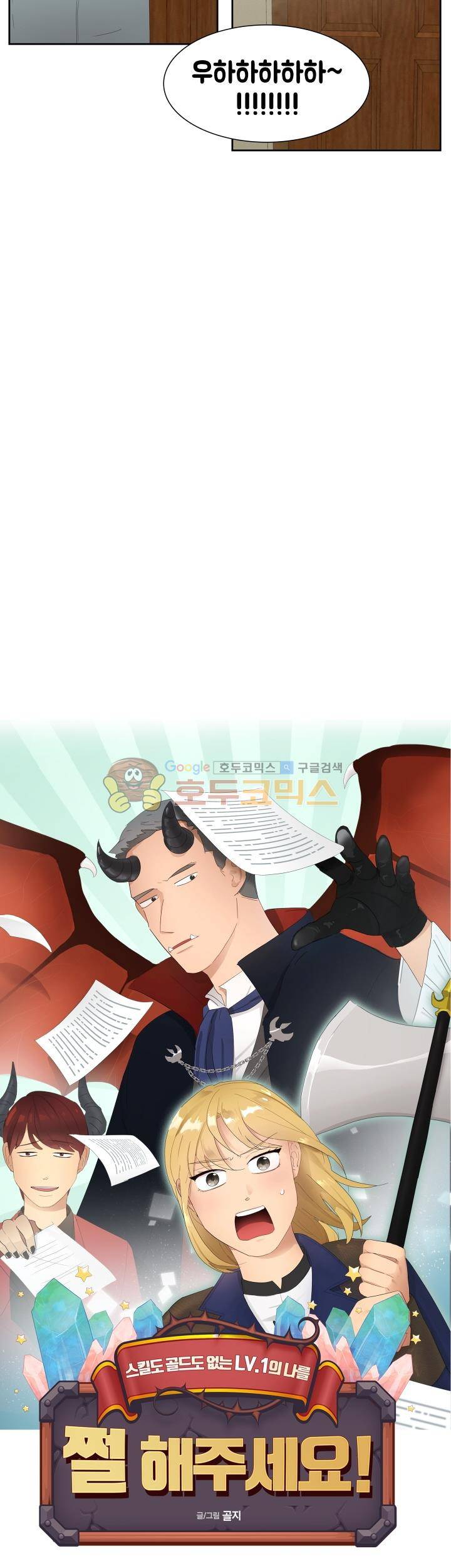 쩔해주세요 47화 4