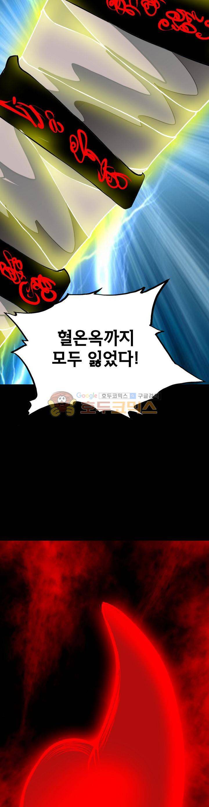 황자의 게임:천룡전설 64화 5