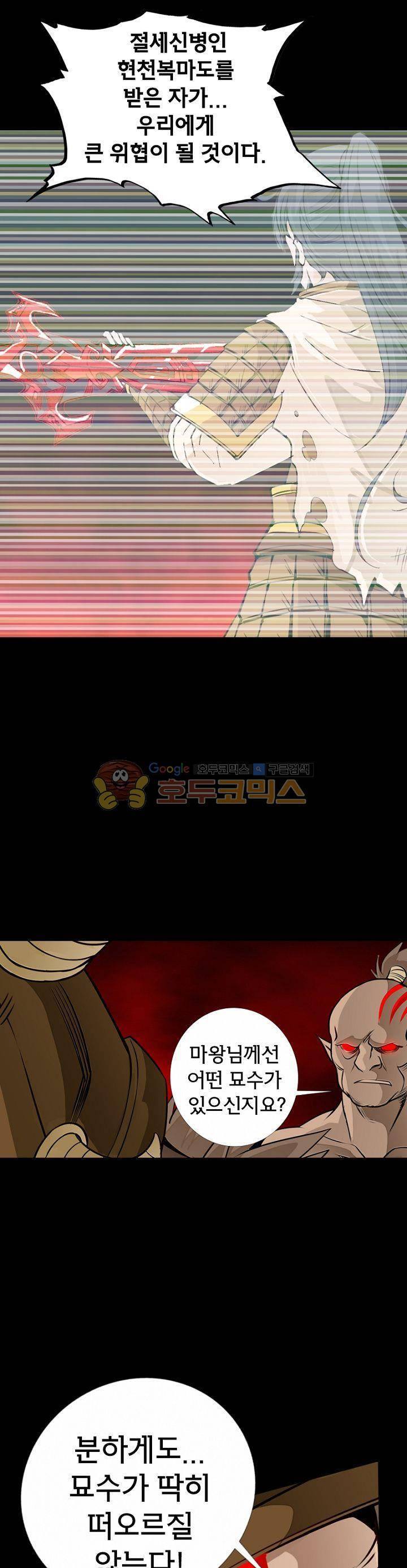 황자의 게임:천룡전설 64화 7